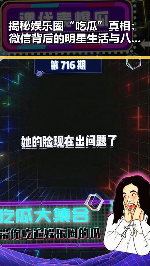 黑料最新爆料平台，尽享每日吃瓜热闻体验