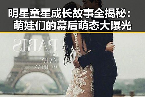 明星童星成长故事全揭秘：萌娃们的幕后萌态大曝光