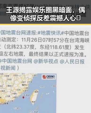 王源揭露娱乐圈黑暗面，偶像变侦探反差震撼人心🤯